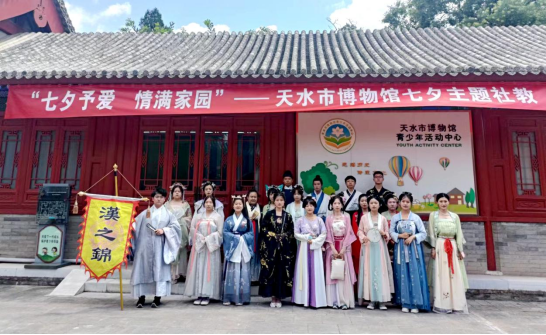 “七夕予爱 情满家园”——天水市博物馆“七夕”主题社教活动649.png