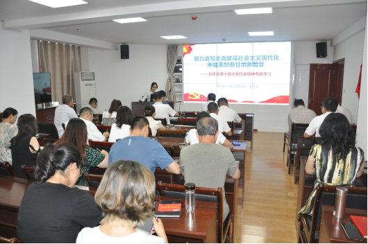 2022年第38期 秦州区科技局召开学习贯彻省第十四次党代会精神宣讲会84.png