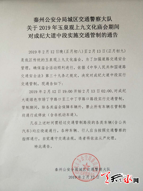 1549944684118599.jpg 管制.jpg