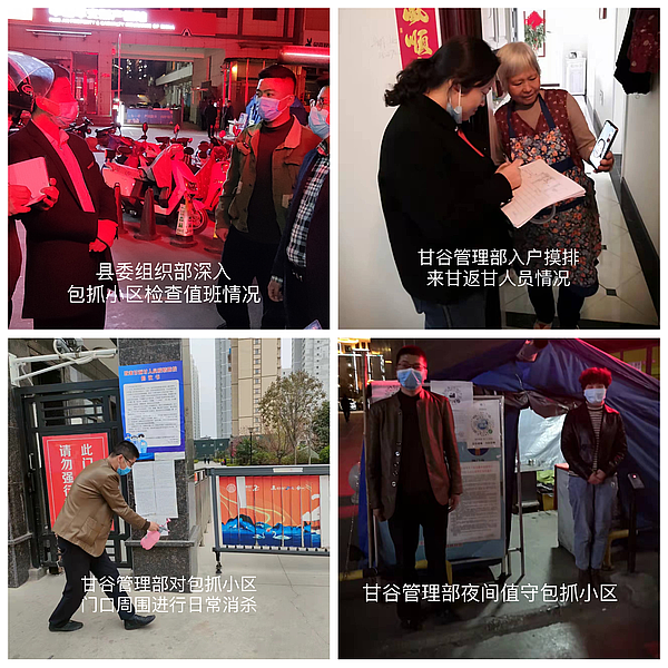 甘谷.png 甘谷.png