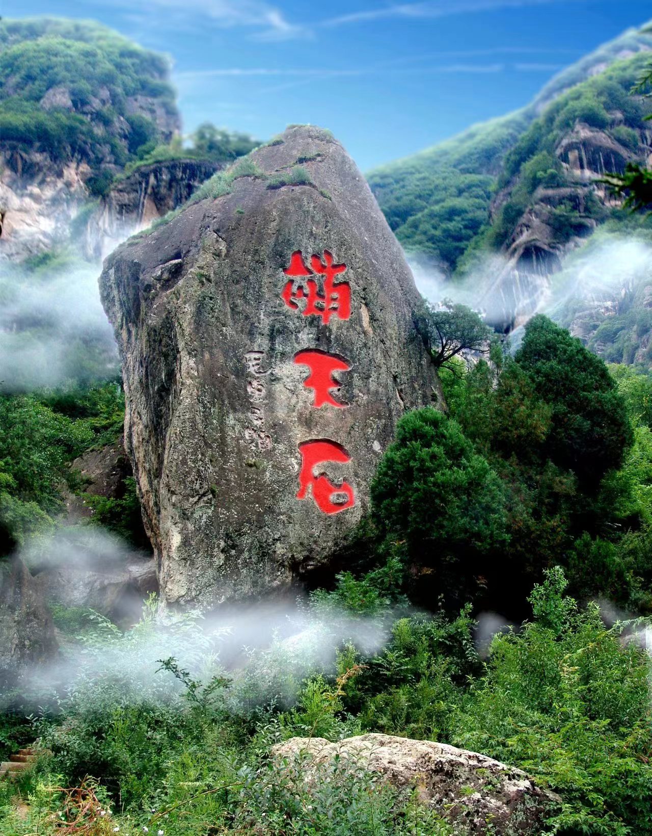 花石崖.jpg 花石崖.jpg