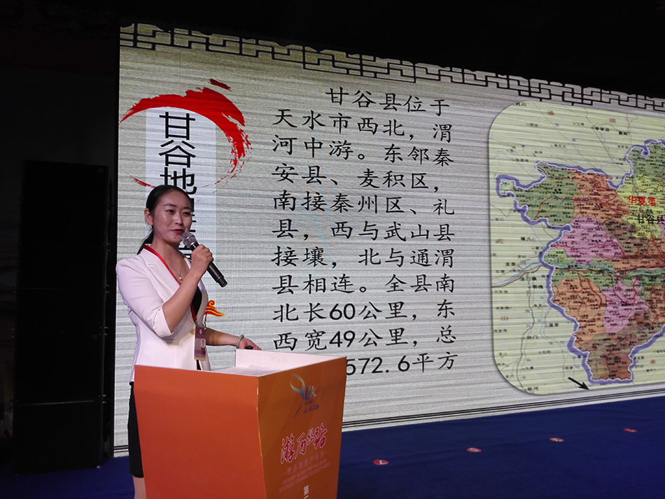 1507277399583941.jpg 甘谷县推介.jpg