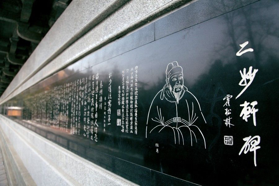 1503388641148545.jpg 二妙轩.jpg