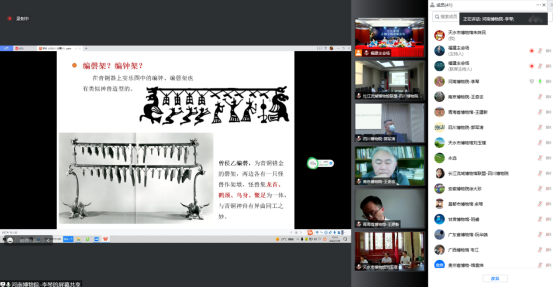 天水市博物馆参加长江流域青铜文明高峰论坛853.png