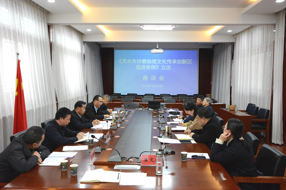 立法座谈会1.jpg 立法座谈会1.jpg