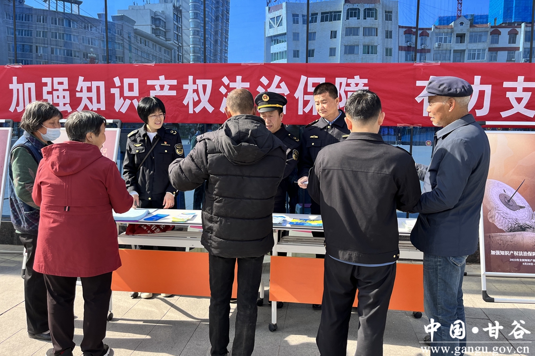 知识产权宣传.jpg