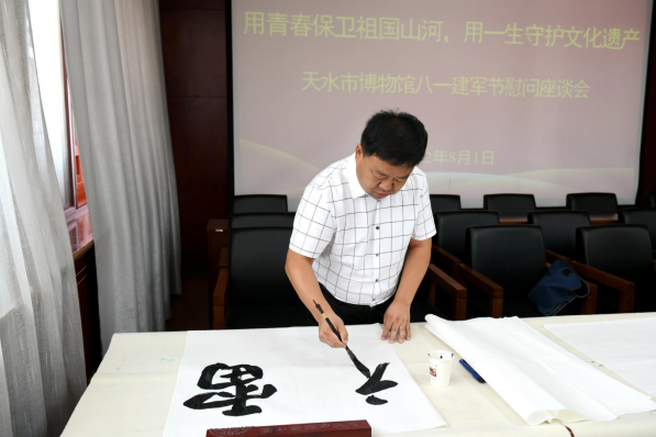 用青春保卫祖国山河,用一生守护文化遗产——天水市博物馆八一建军节慰问座谈会646.png 用青春保卫祖国山河,用一生守护文化遗产——天水市博物馆八一建军节慰问座谈会646.png