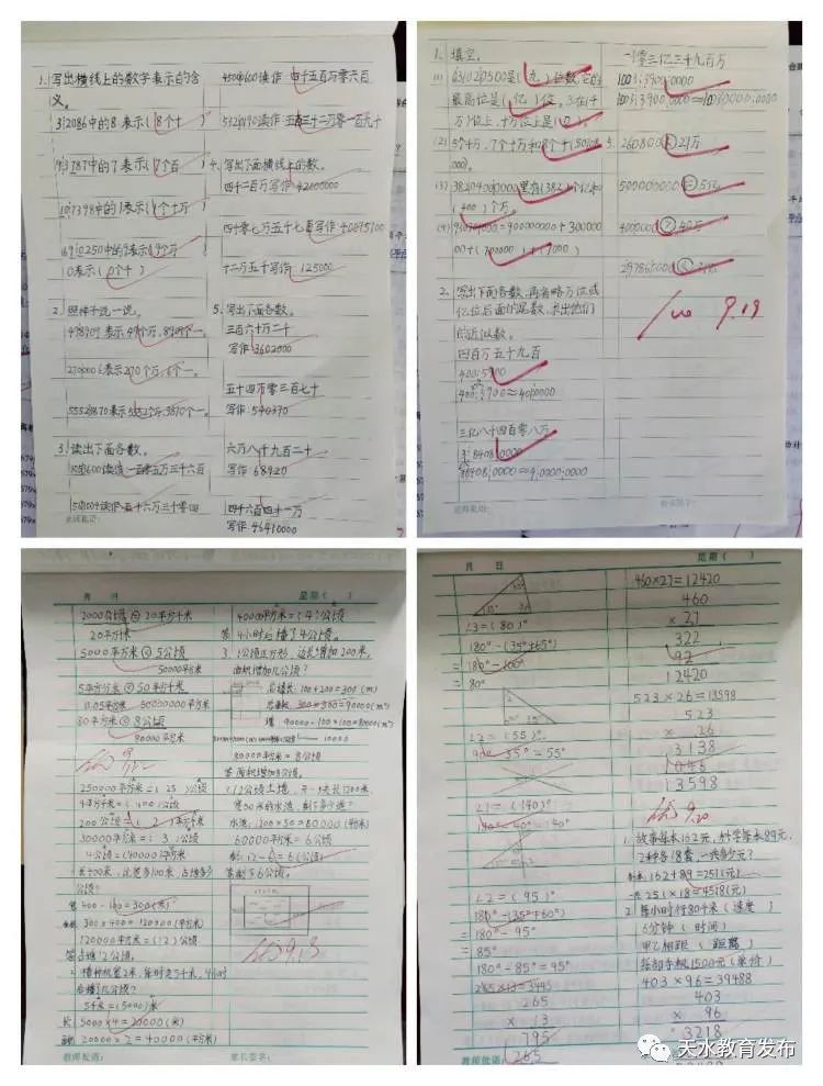简篇-落实“双减”政策 优化作业管理——新华门小学玉成分校赴集团校本部参加精品作业展评纪实 图片