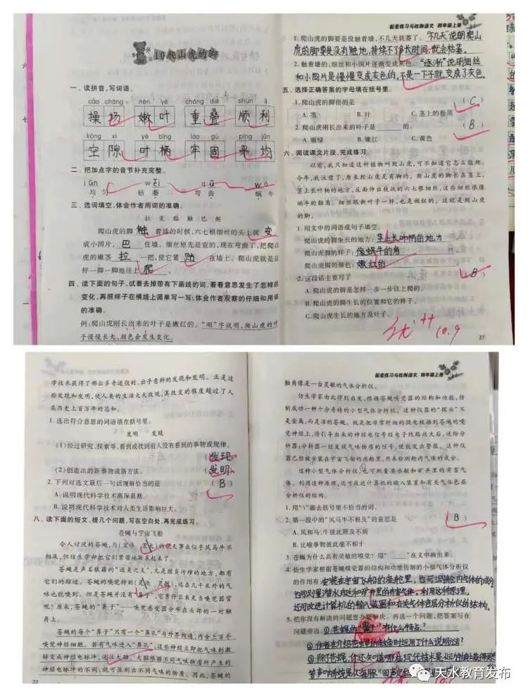 简篇-落实“双减”政策 优化作业管理——新华门小学玉成分校赴集团校本部参加精品作业展评纪实 图片