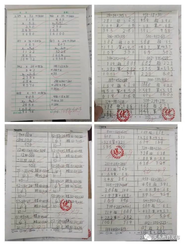 简篇-落实“双减”政策 优化作业管理——新华门小学玉成分校赴集团校本部参加精品作业展评纪实 图片