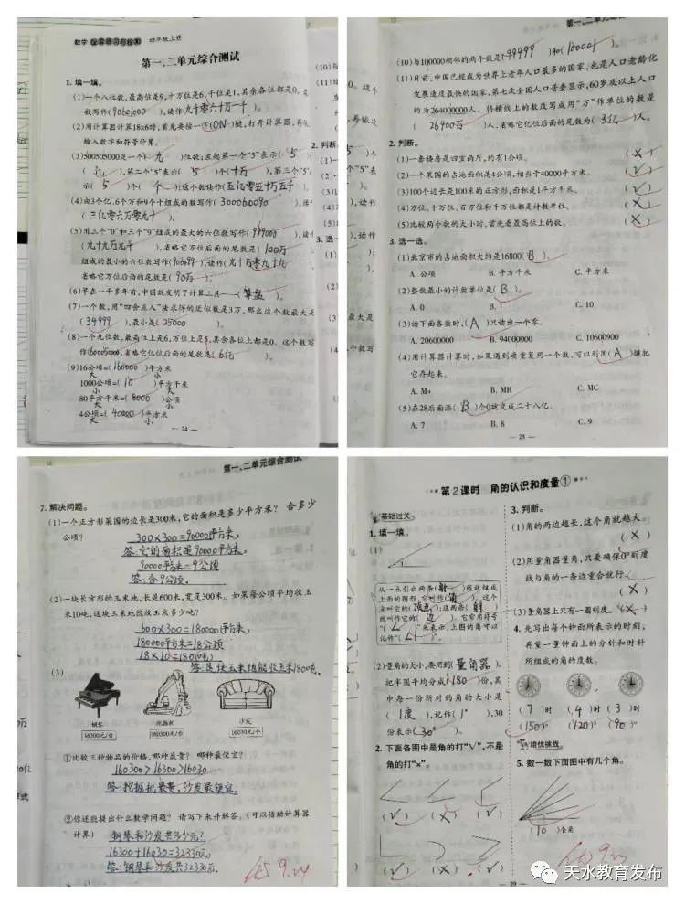 简篇-落实“双减”政策 优化作业管理——新华门小学玉成分校赴集团校本部参加精品作业展评纪实 图片
