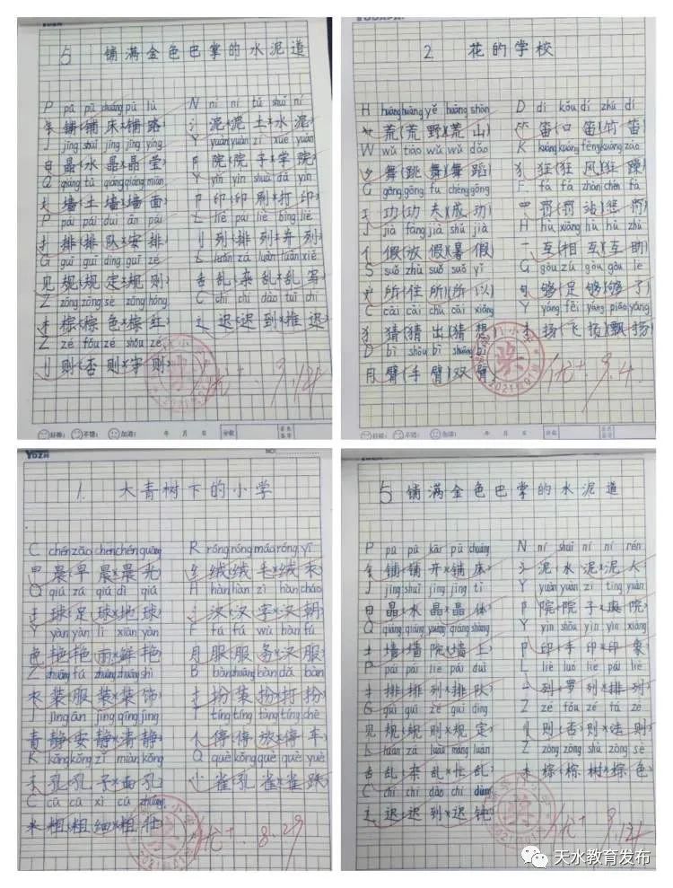 简篇-落实“双减”政策 优化作业管理——新华门小学玉成分校赴集团校本部参加精品作业展评纪实 图片