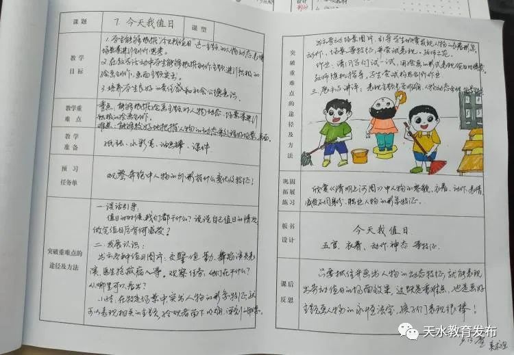 简篇-落实“双减”政策 优化作业管理——新华门小学玉成分校赴集团校本部参加精品作业展评纪实 图片