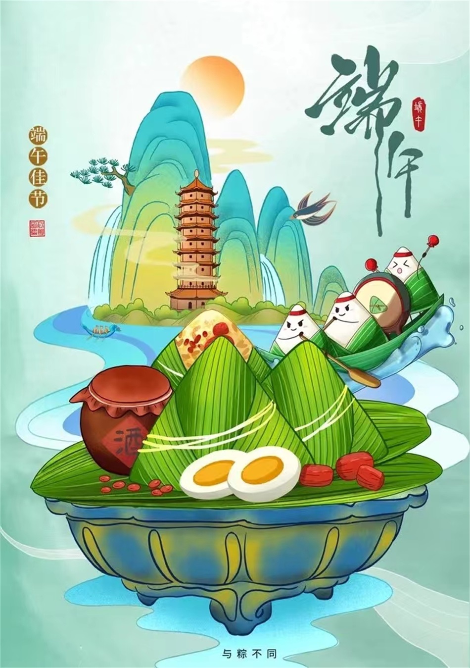 端午佳节.jpg 端午佳节.jpg