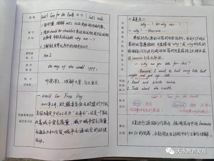 简篇-落实“双减”政策 优化作业管理——新华门小学玉成分校赴集团校本部参加精品作业展评纪实 图片