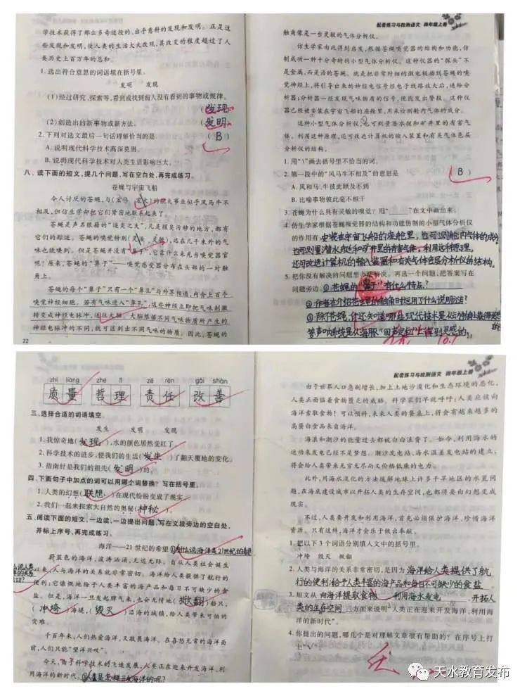 简篇-落实“双减”政策 优化作业管理——新华门小学玉成分校赴集团校本部参加精品作业展评纪实 图片