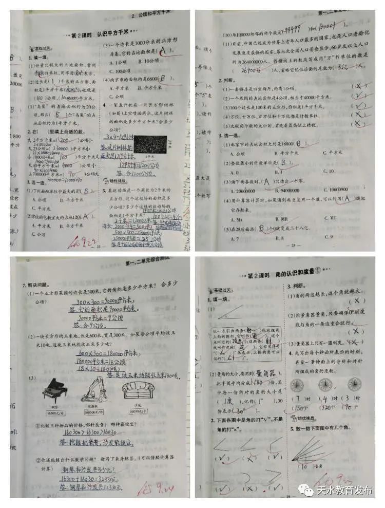 简篇-落实“双减”政策 优化作业管理——新华门小学玉成分校赴集团校本部参加精品作业展评纪实 图片