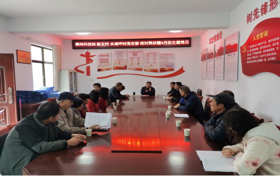 2021年41期 秦州区科技局深入帮扶村开展“学党史 办实事”帮扶共建主题党日 (1)134.png