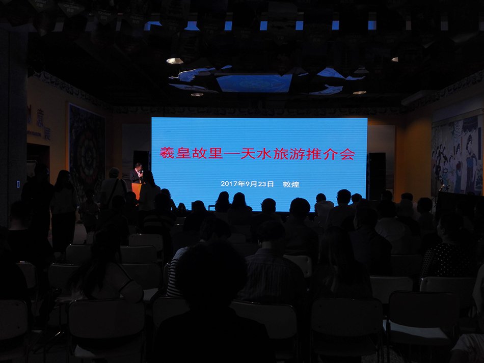 1507277299919072.jpg 市文旅局副局长傅小春主持推介会.jpg