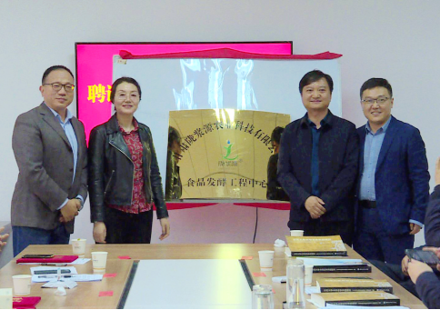 甘肃陇浆源食品发酵工程中心揭牌成立 (1)244.png