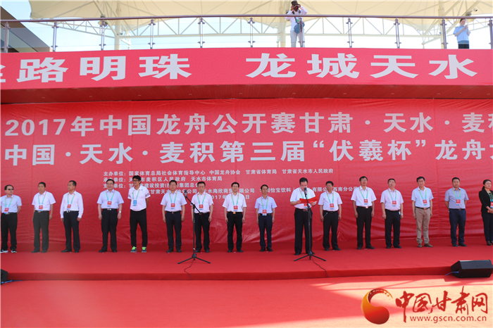 1499416607191964.jpg 龙舟大赛点睛仪式出席嘉宾.jpg