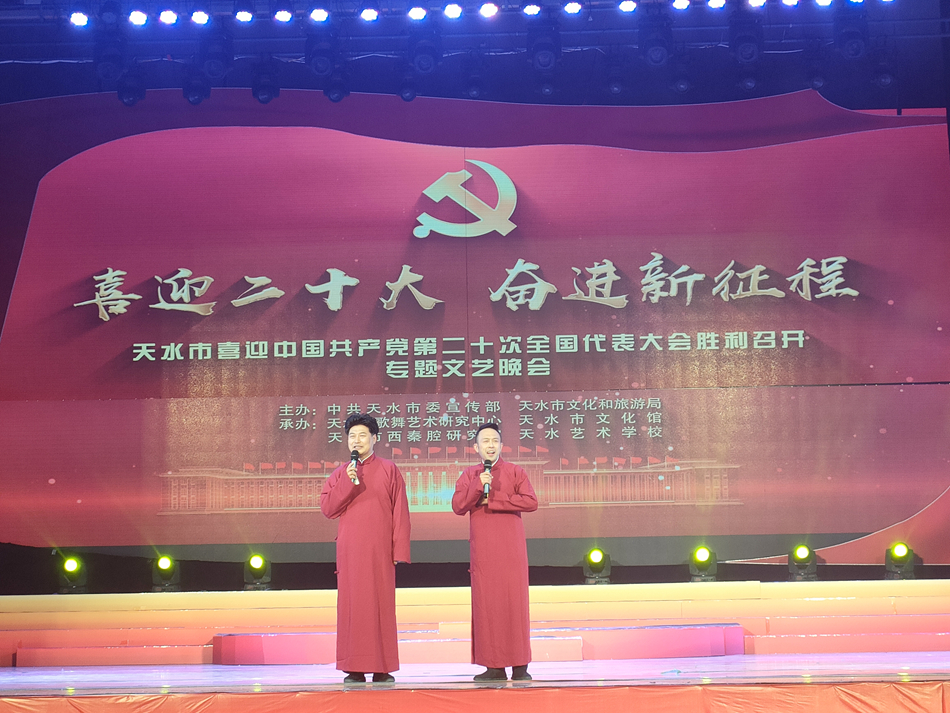 10相声《夸夸我们的新天水》.jpg 10相声《夸夸我们的新天水》.jpg