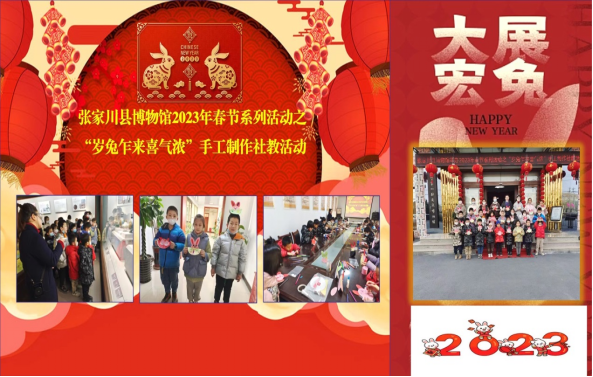 天水市各级博物馆春节期间社教活动简报983.png 天水市各级博物馆春节期间社教活动简报983.png