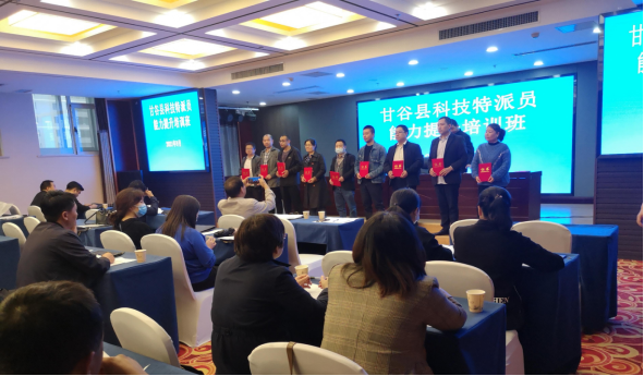甘谷县举办科技特派员能力提升培训班70.png