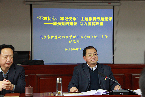 张主任讲党课二.JPG 张主任讲党课二.JPG