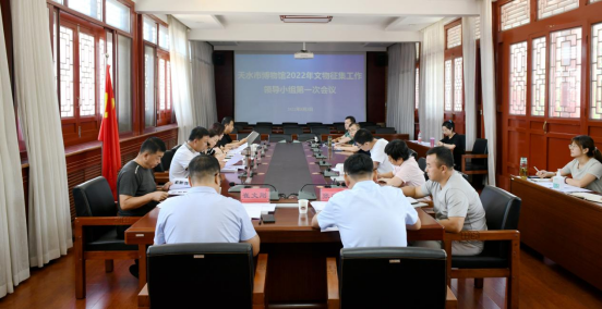 天水市博物馆组织召开2022年文物征集工作领导小组第一次会议180.png 天水市博物馆组织召开2022年文物征集工作领导小组第一次会议180.png