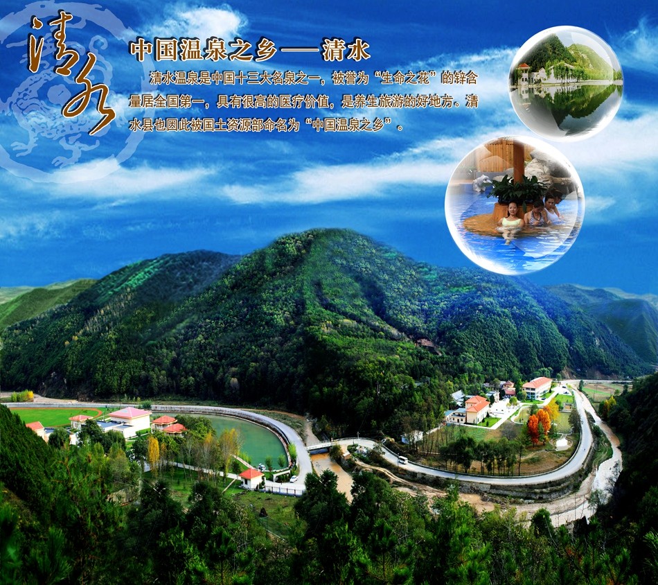 温泉.jpg 温泉.jpg