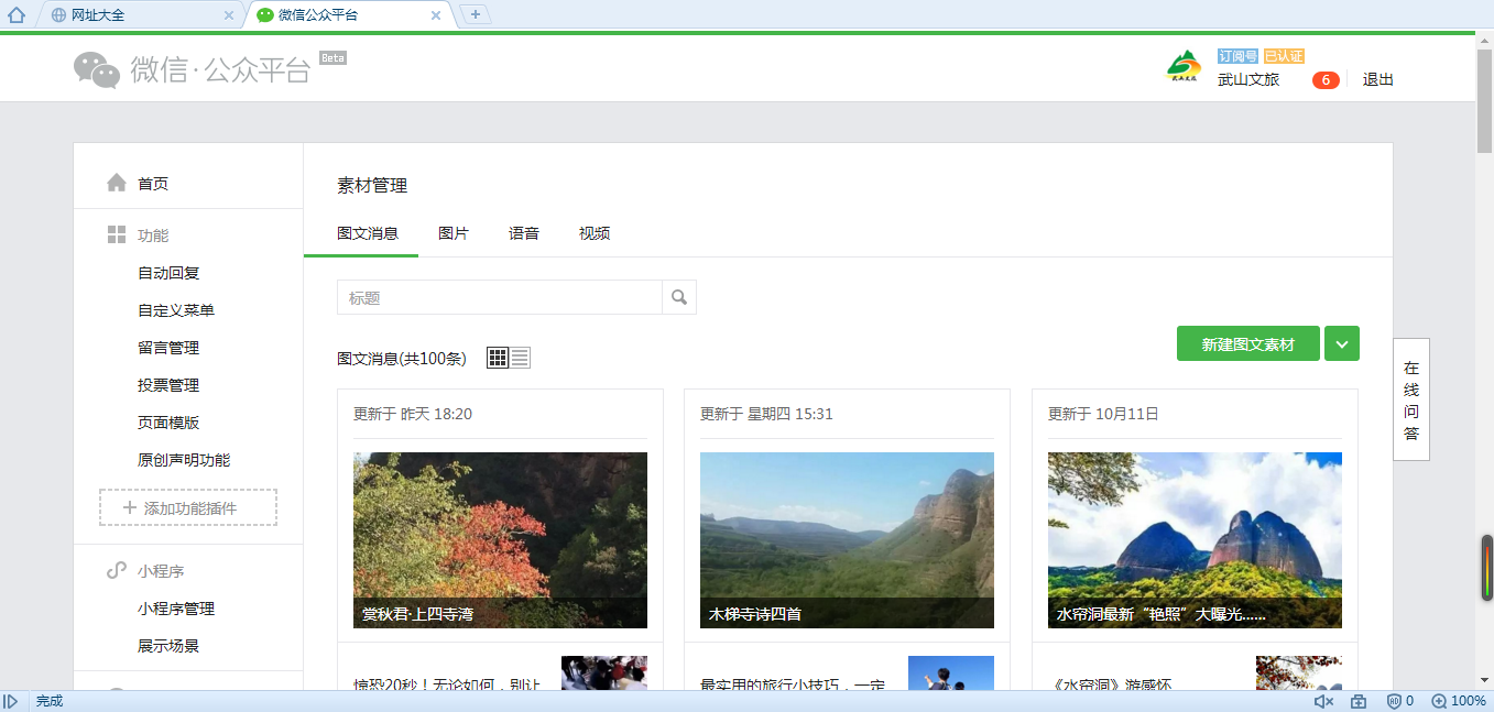 1508384149568880.png 微信公众号截图.png