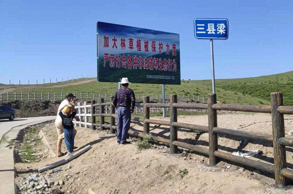 加强草原围栏建设 保护草原生态环境140.png