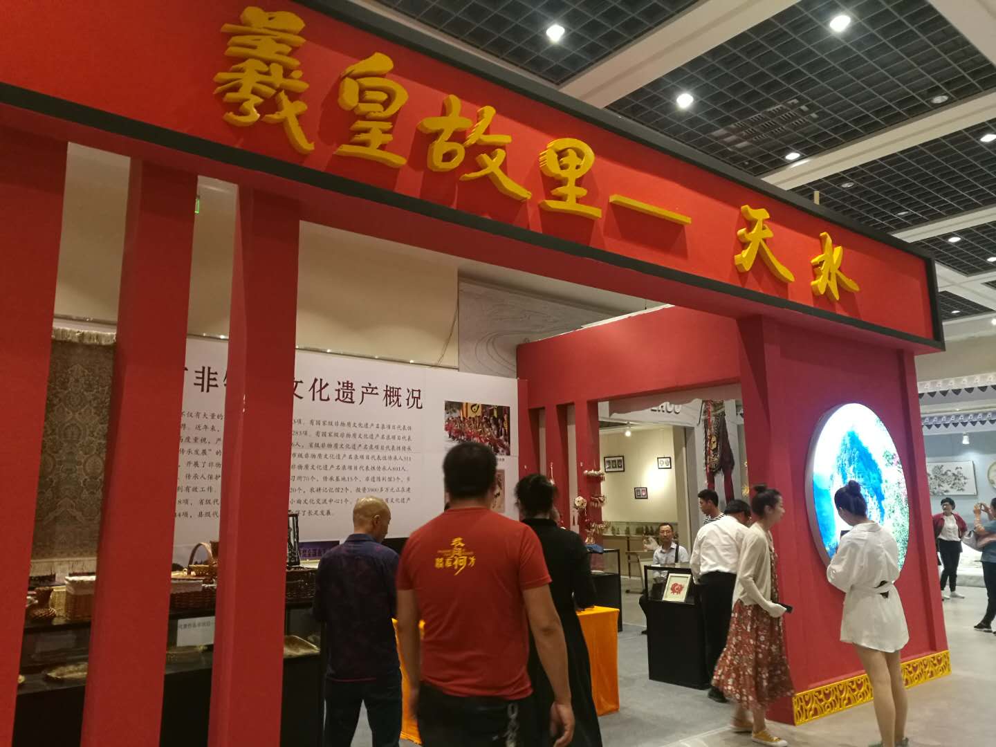 1560161390905819.jpg 天水展厅.jpg