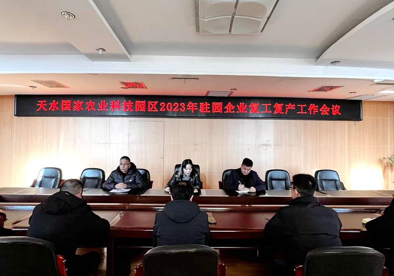 1.28 复工复产.jpg