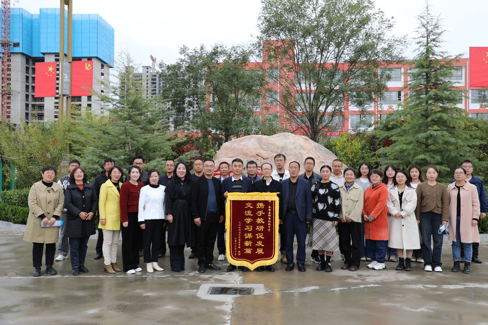 经开区学校与秦安县桥南初级中学开展校级交流活动