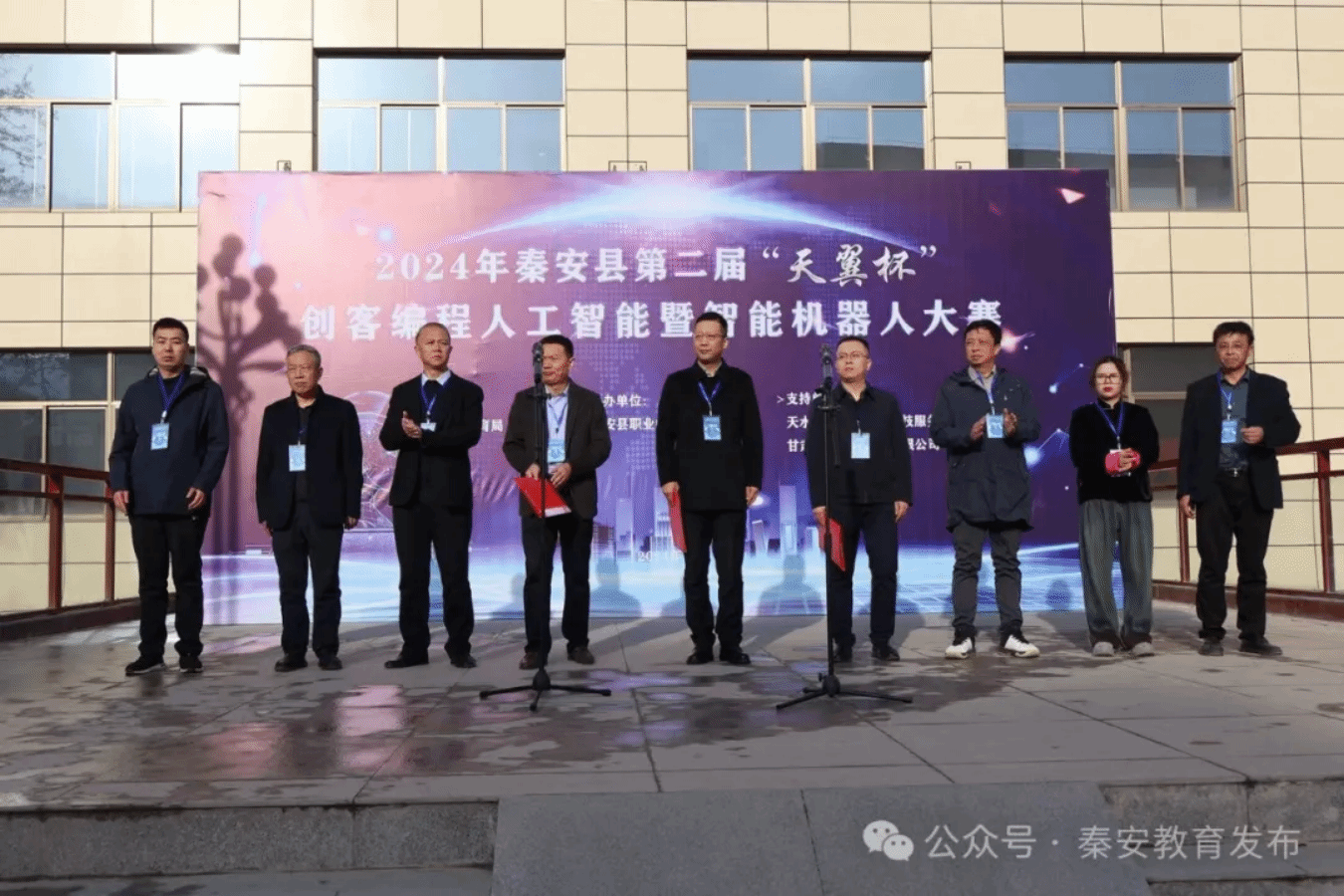 秦安秦安县第二届中小学天翼杯创客编程人工智能暨智能机器人大赛开赛