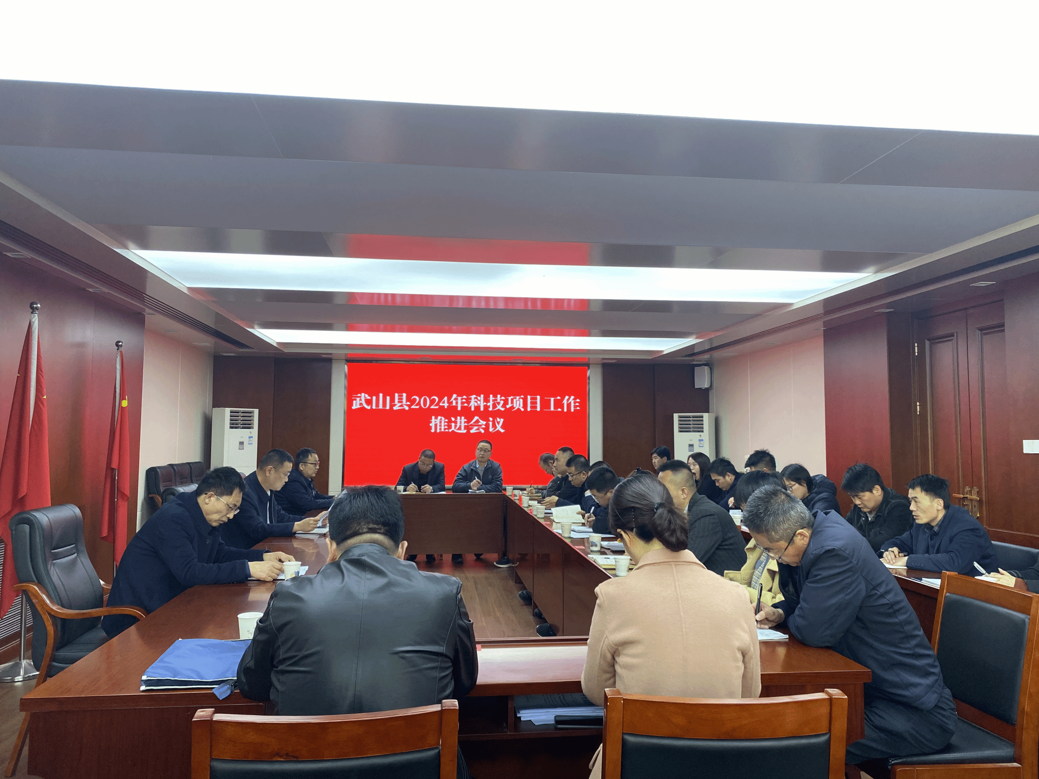 武山县召开2024年科技项目工作推进会议