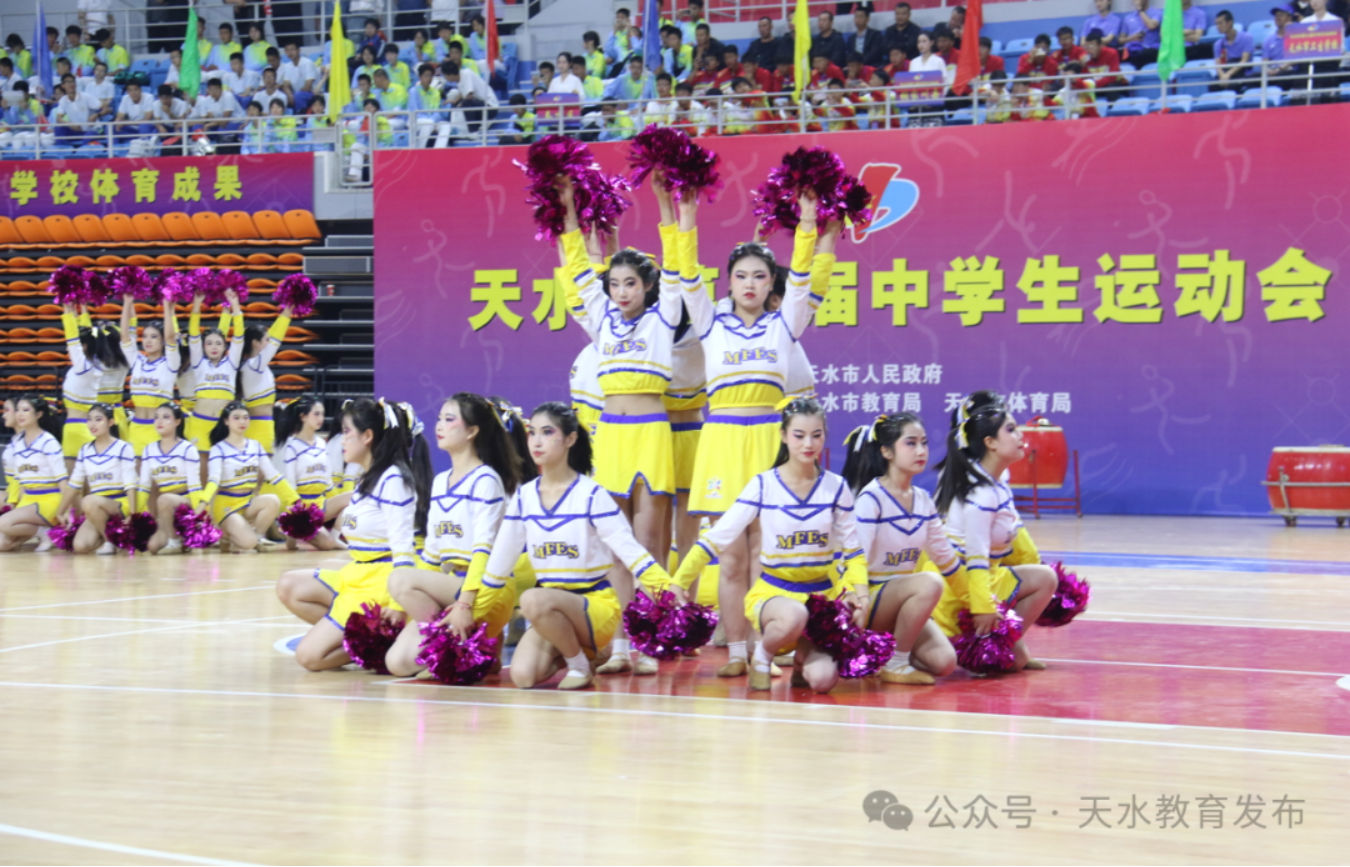 天水市第七届中学生运动会开幕