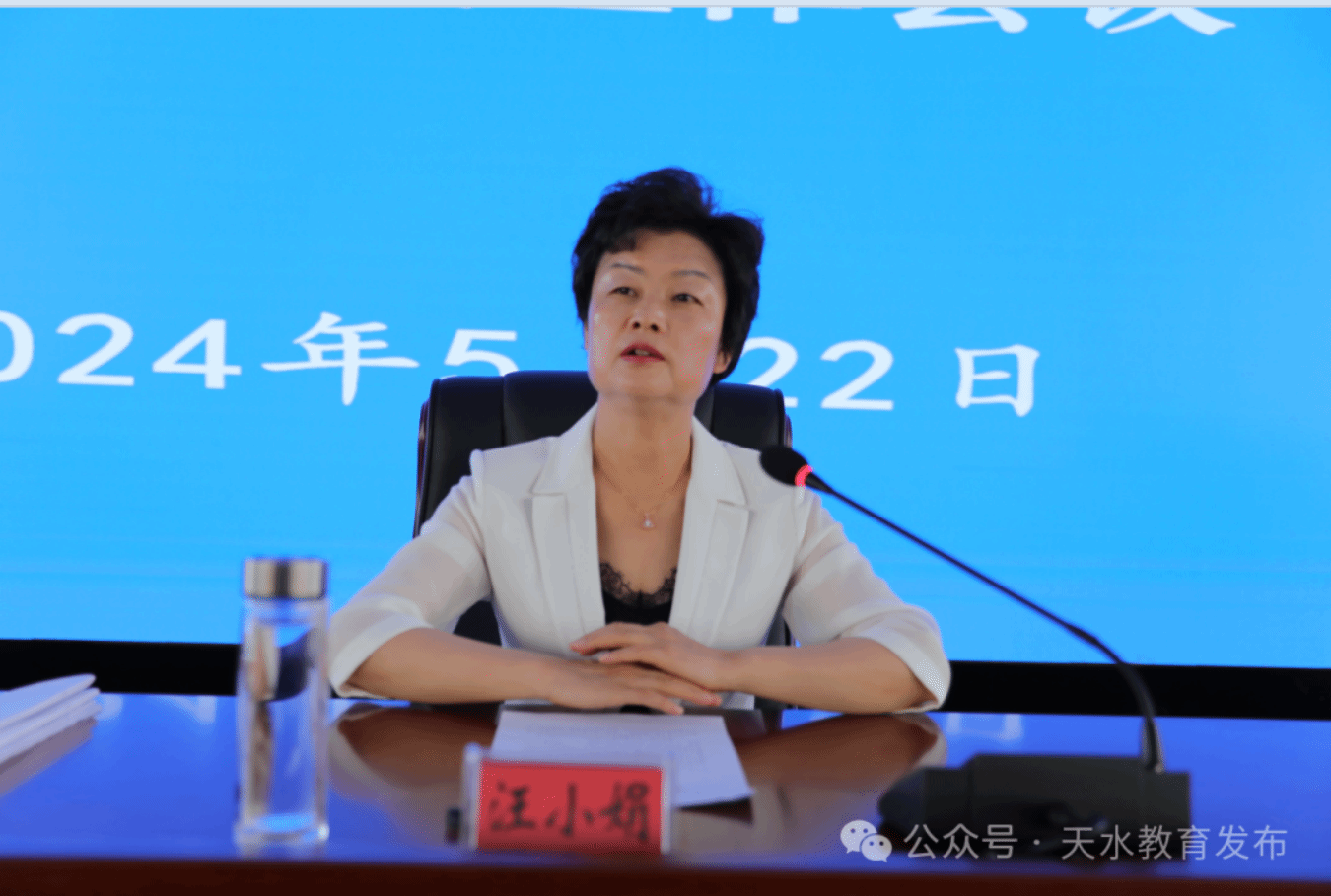 2024年全市普通高校暨高中阶段学校招生考试工作会议召开