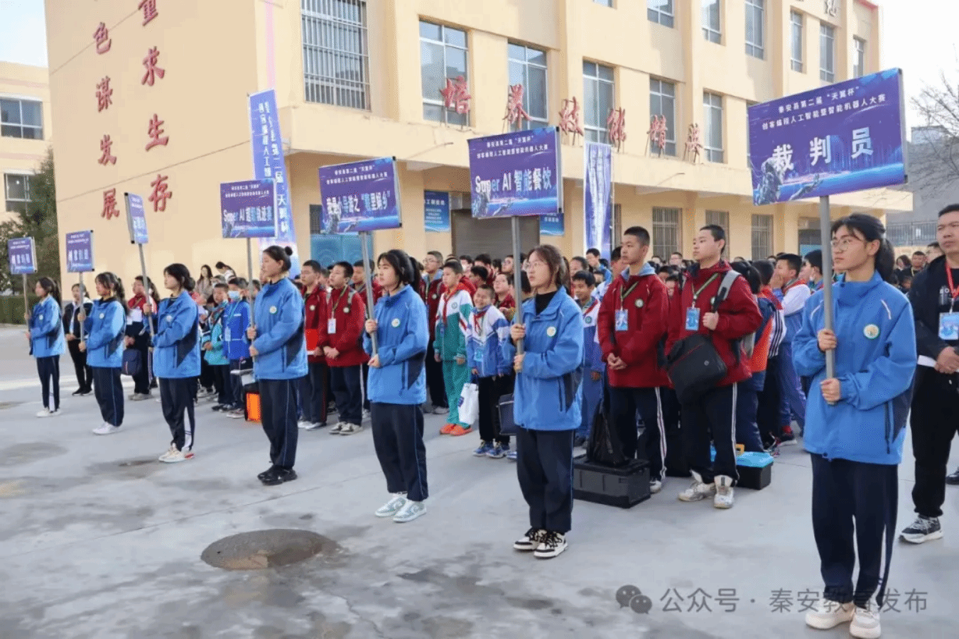秦安秦安县第二届中小学天翼杯创客编程人工智能暨智能机器人大赛开赛