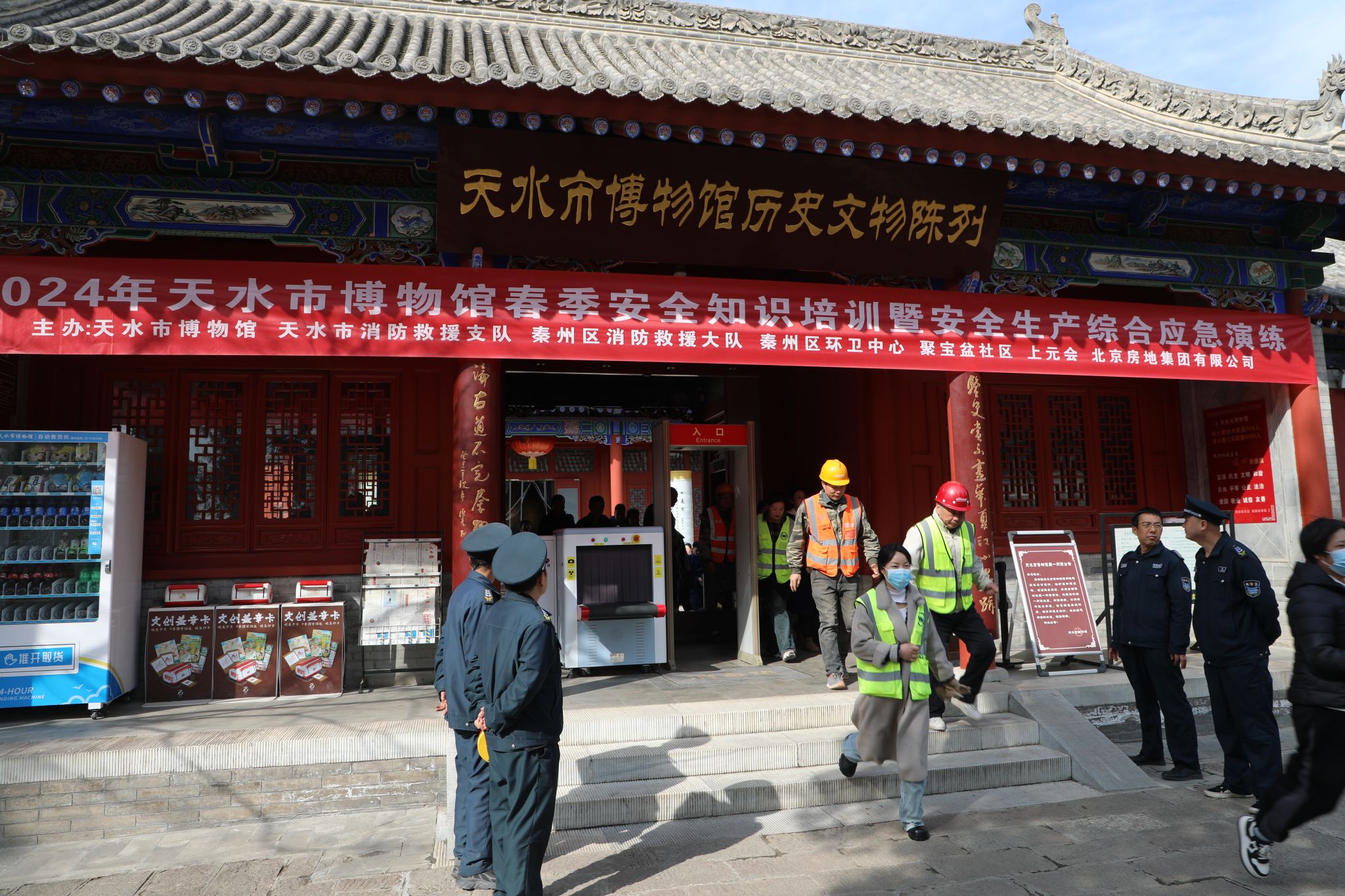 龙腾盛世博动陇原天水市博物馆开展2024年春季安全知识培训暨安全生产