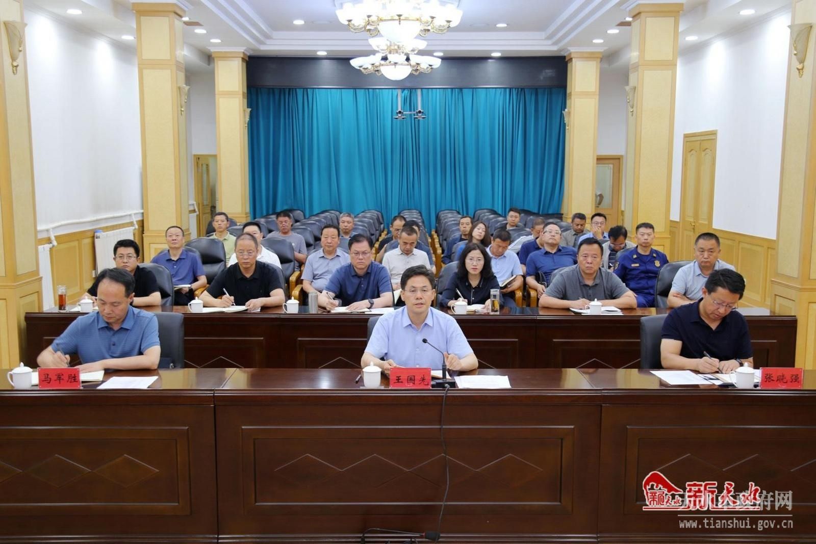 全市防汛救灾暨安全生产工作会议召开-天水市人民政府