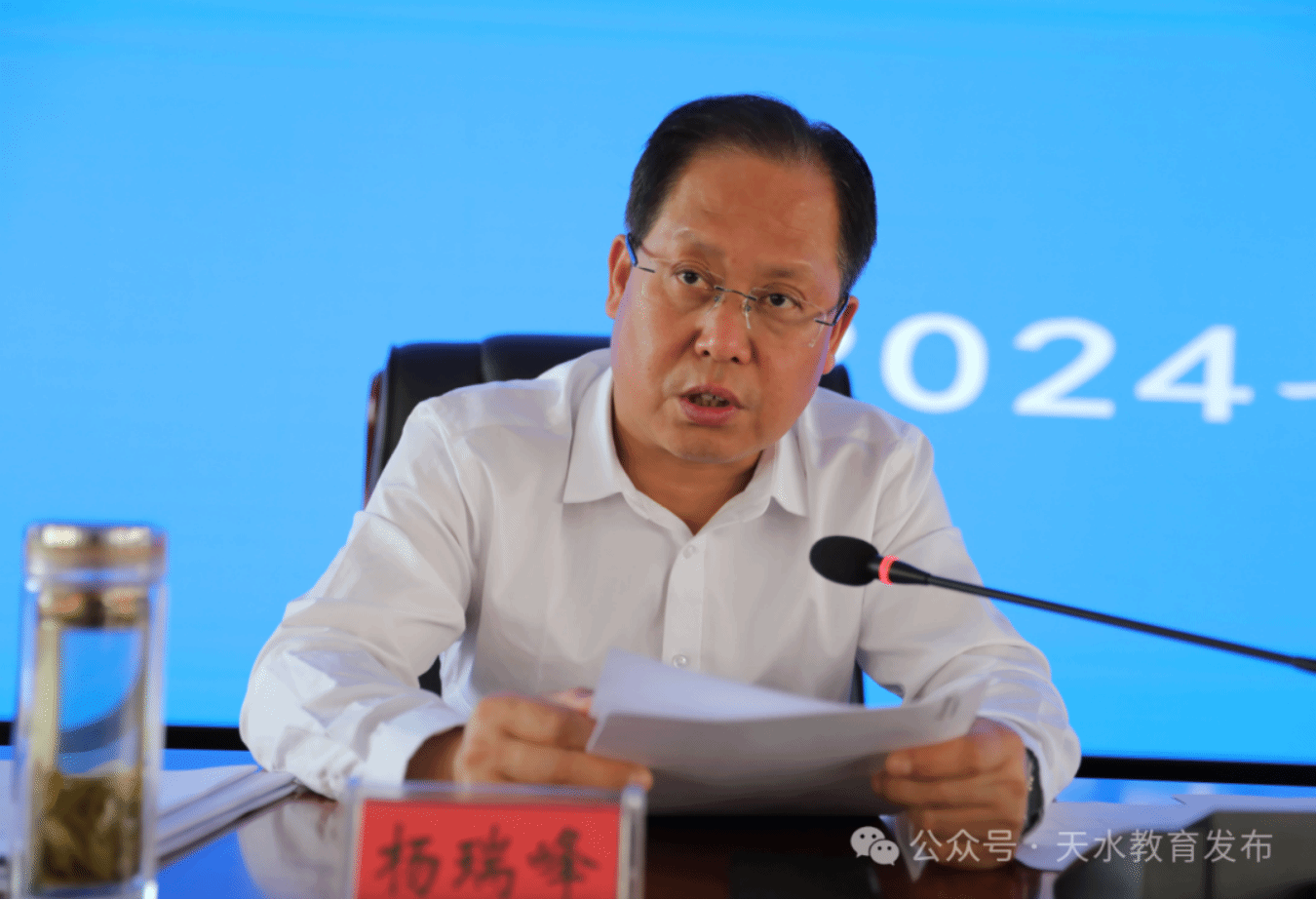 2024年全市普通高校暨高中阶段学校招生考试工作会议召开-天水市人民