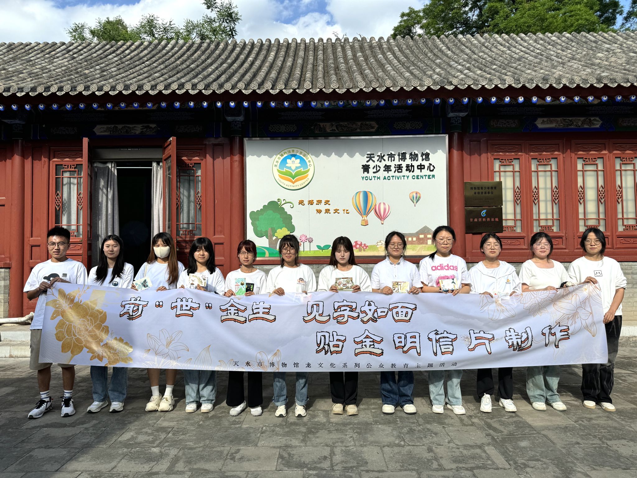 【龙腾盛世 博动陇原】前世"金"生 见字如面——天水市博物馆开展贴金