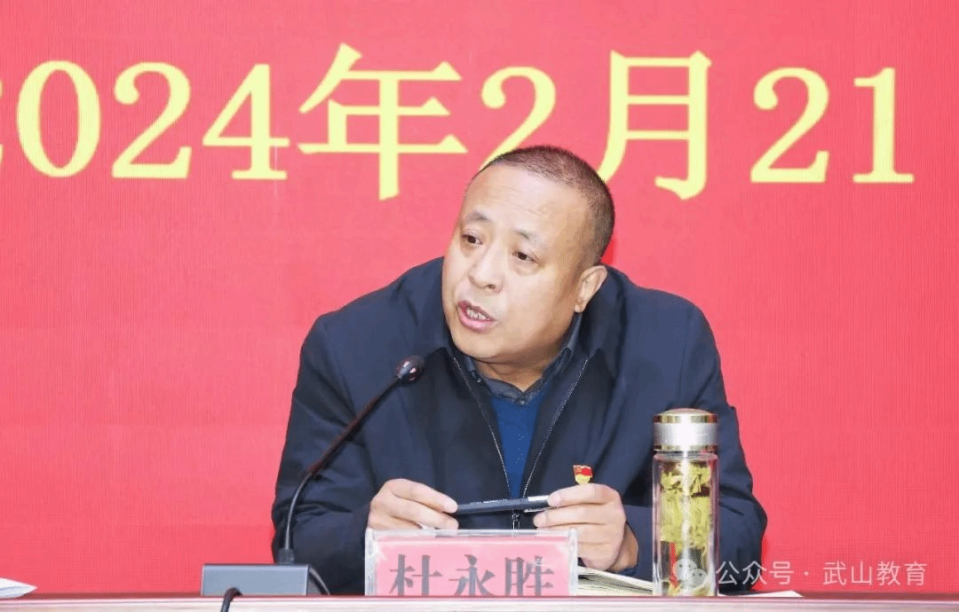 武山武山县教育局召开全县教育系统党风廉政建设暨警示教育大会