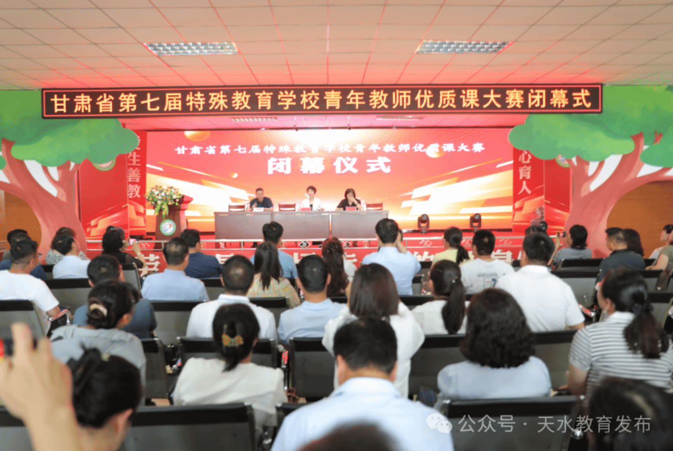 甘肃省第七届特殊教育学校青年教师优质课大赛在天水圆满落幕