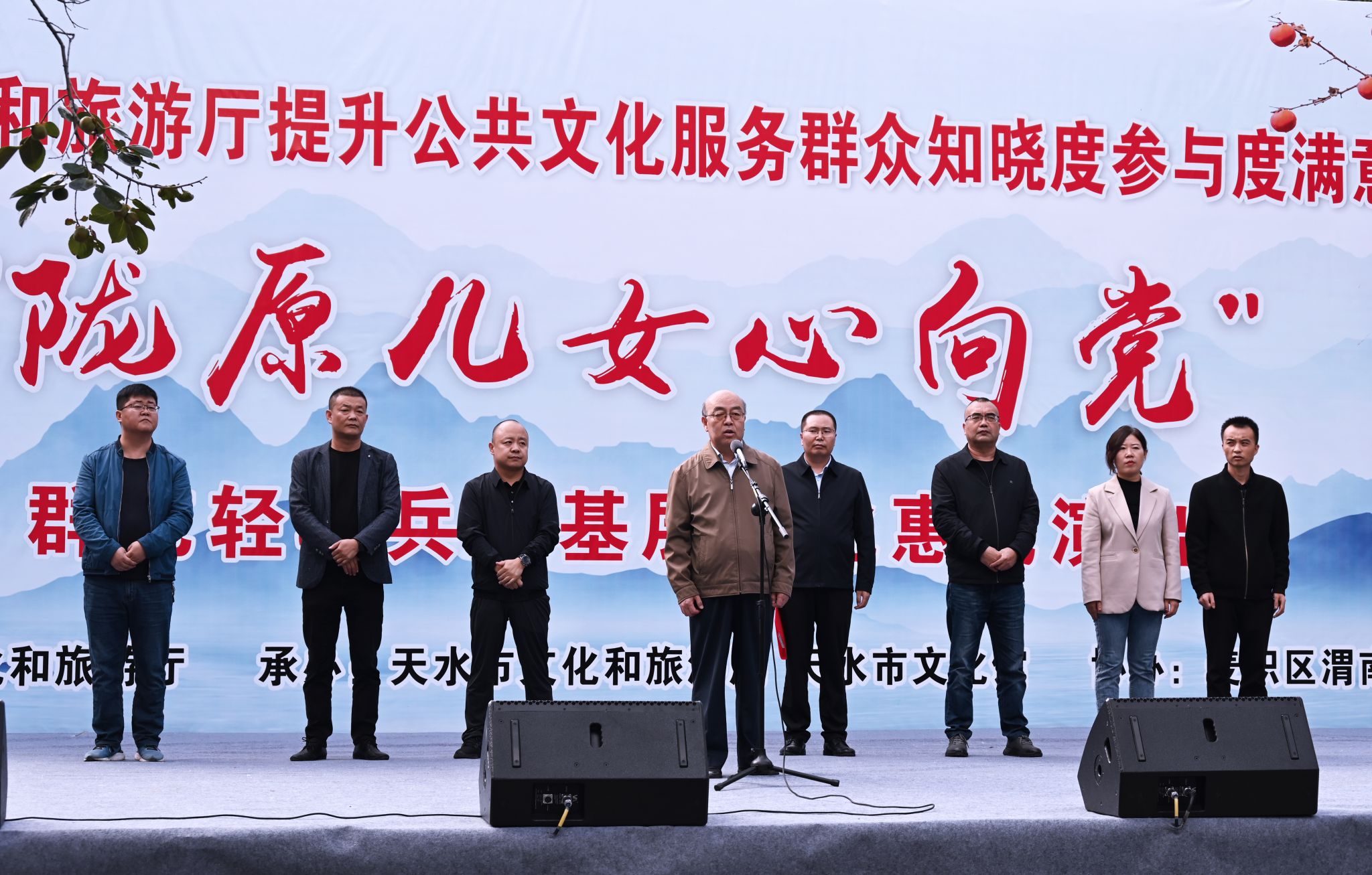 天水市文化和旅游局,天水市文化馆承办,麦积区渭南镇政府协办的"甘肃