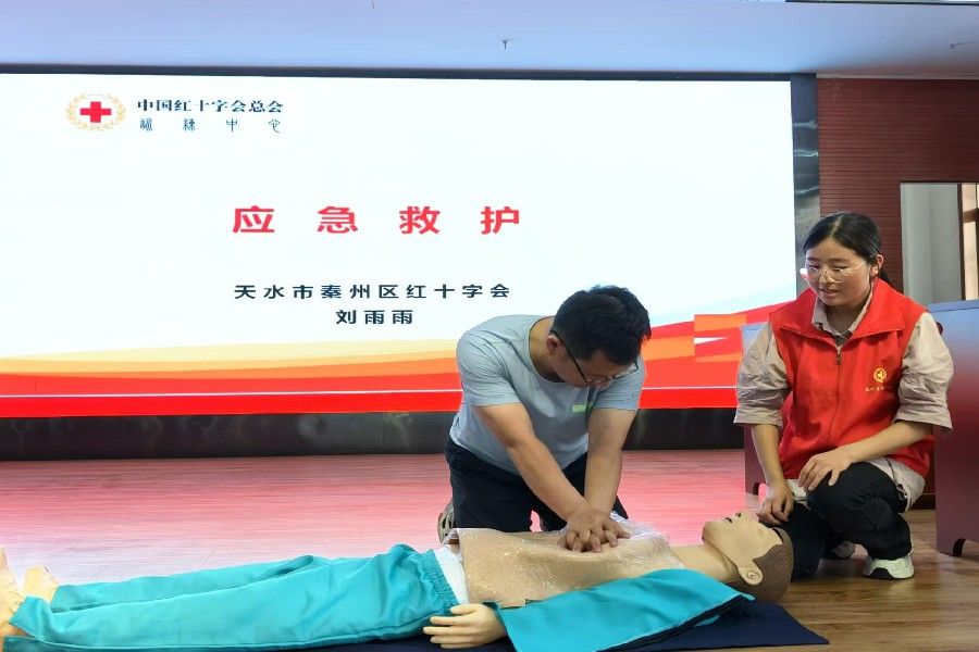 秦州区卫健局联合区红十字会开展应急救护知识培训进机关活动