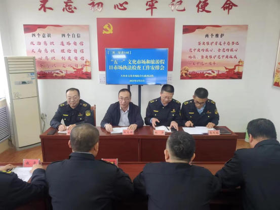 五一专项检查部署信息166.png 五一专项检查部署信息166.png